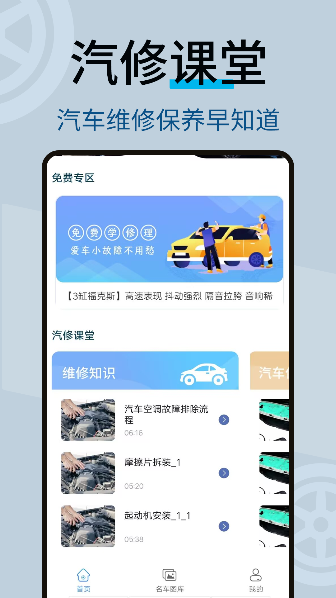修车宝1