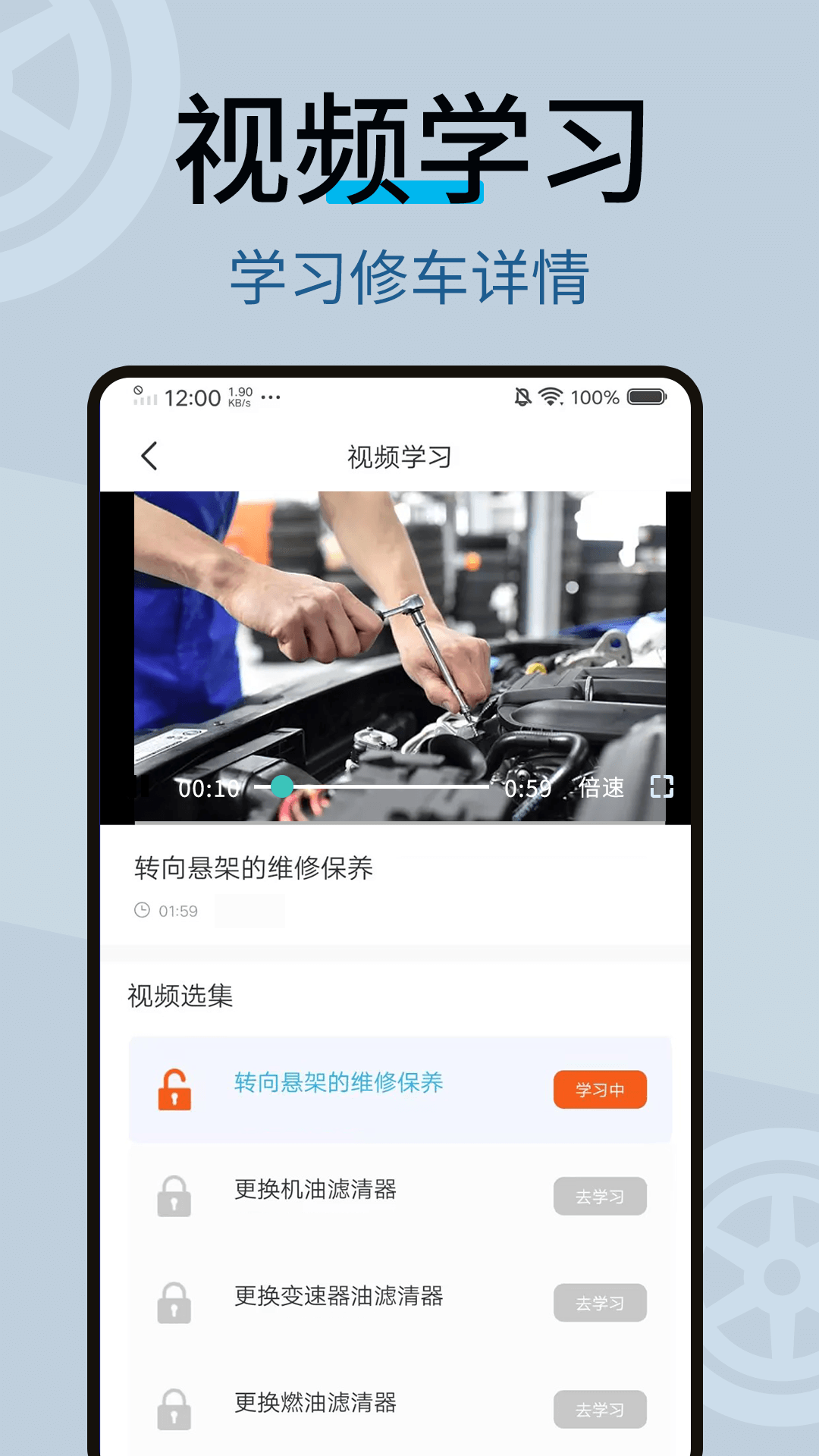 修车宝3