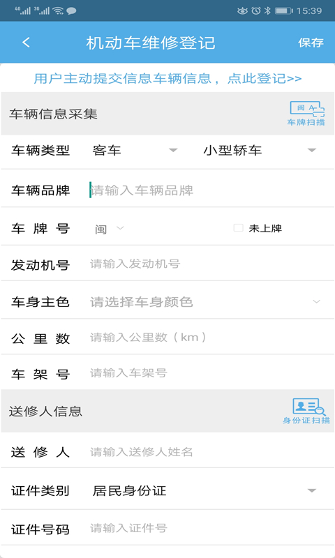 中安车服企业1