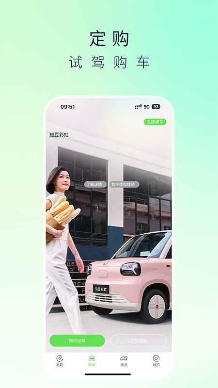 知豆汽车1