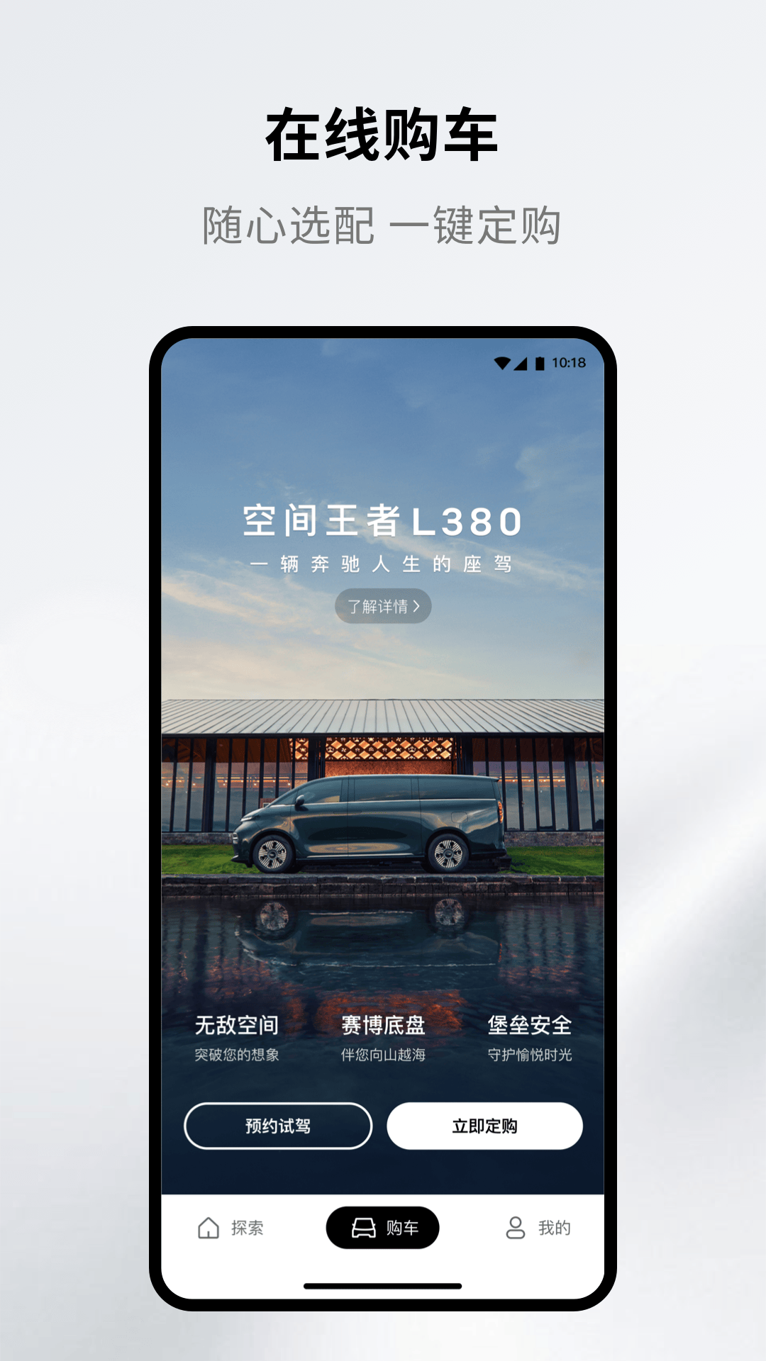 翼真汽车1