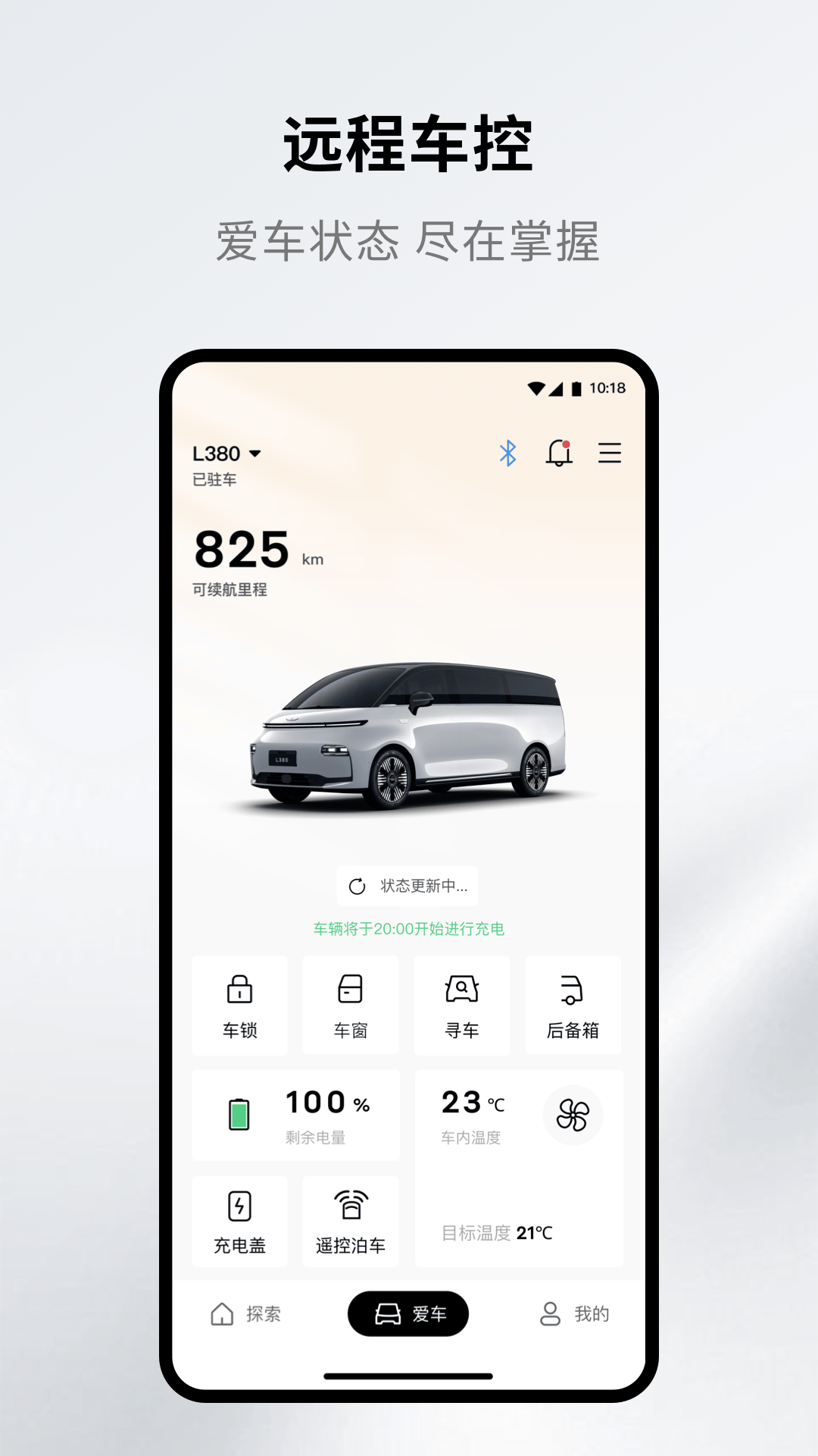 翼真汽车2