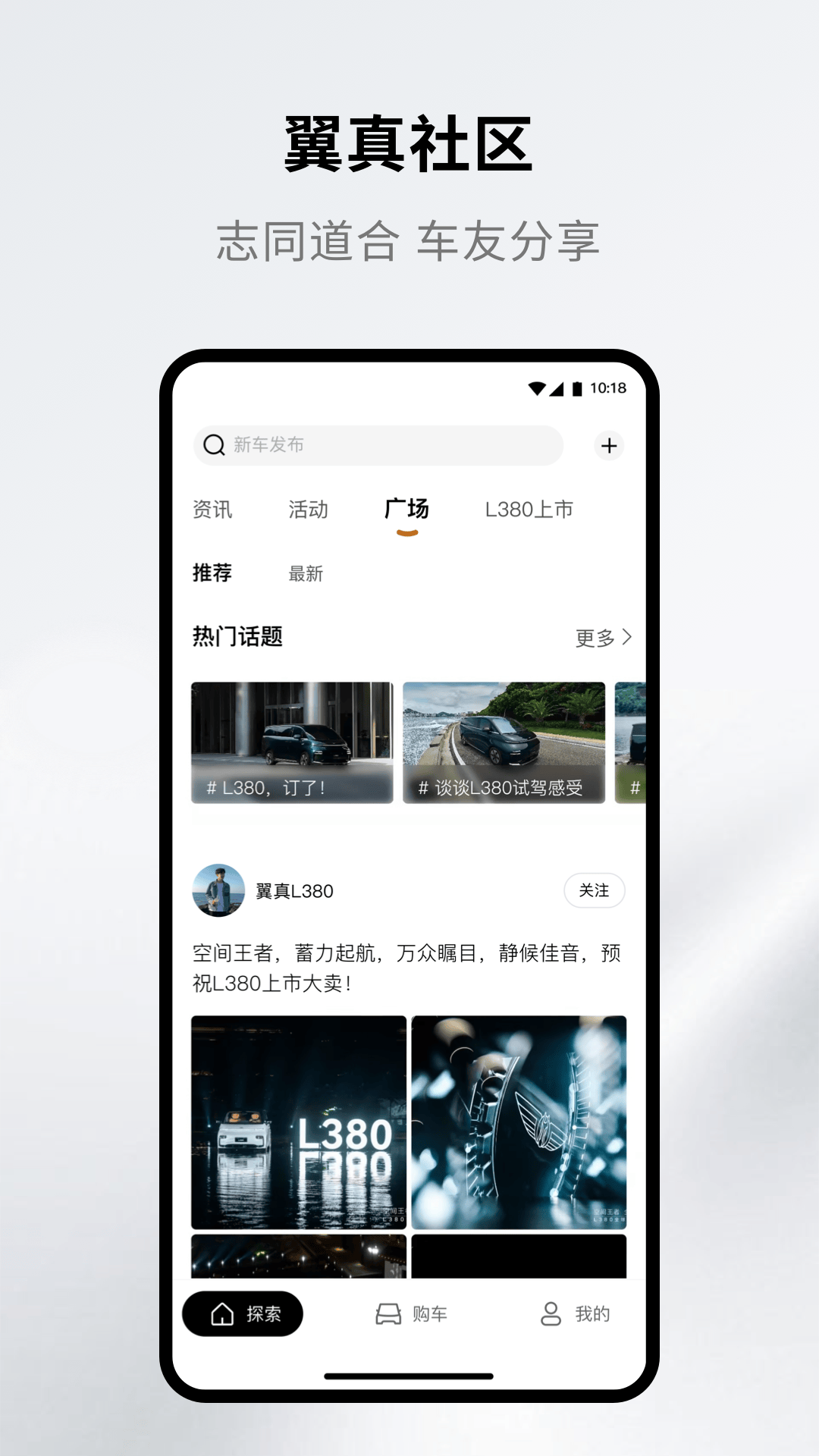 翼真汽车4
