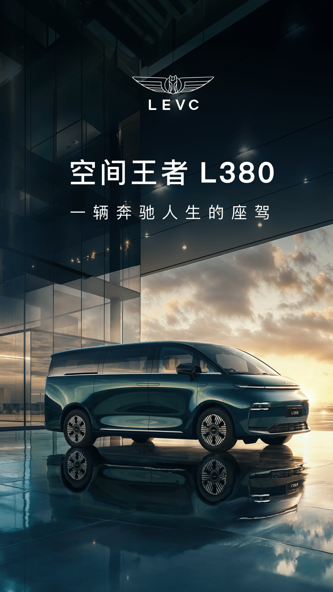 翼真汽车5