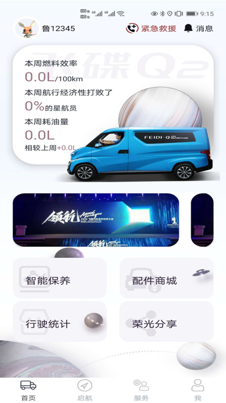 飞碟虫洞3