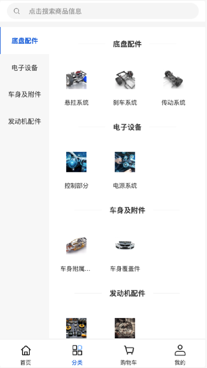 中保汽车配件1