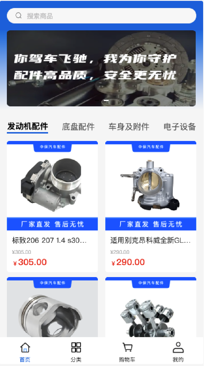 中保汽车配件3