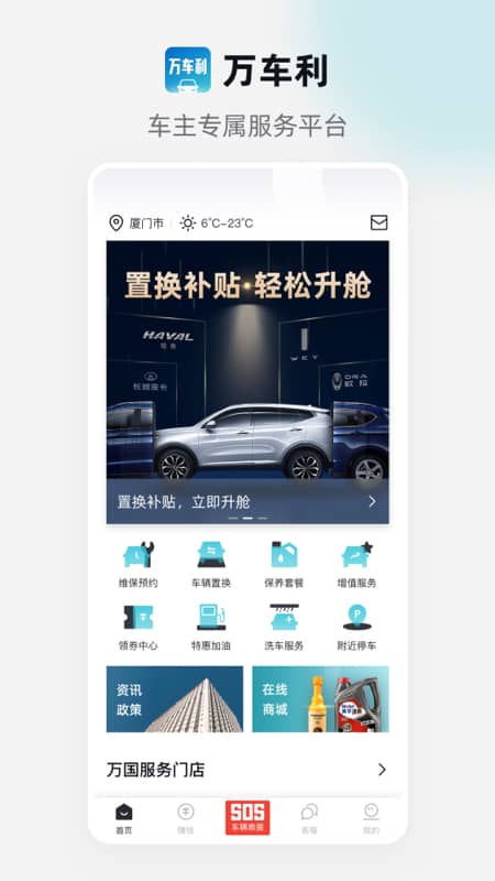 万车利5