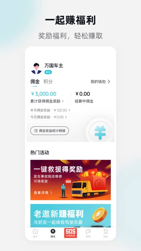 万车利1