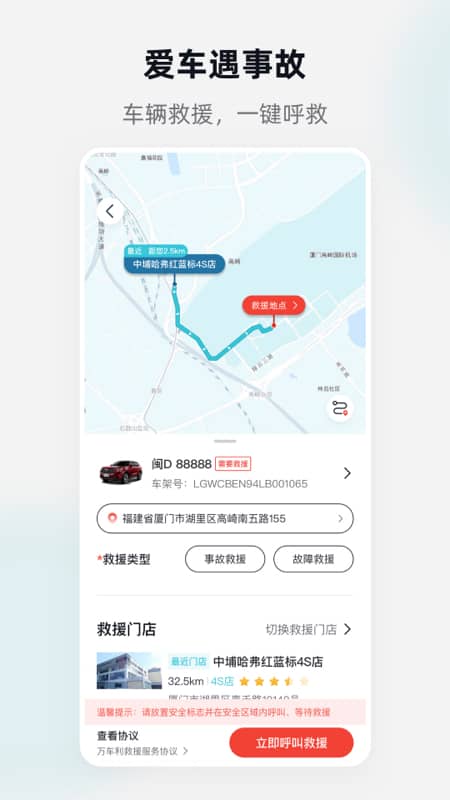 万车利2