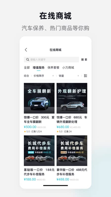 万车利4