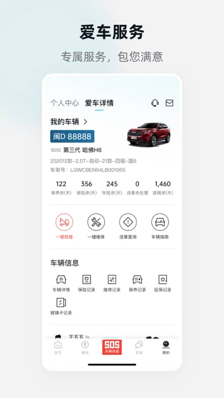 万车利3