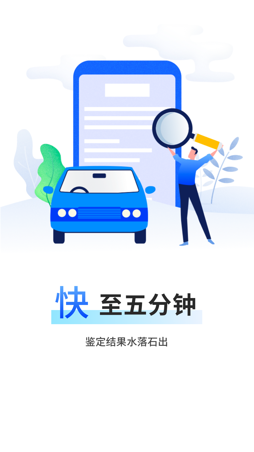 精真估云评估5
