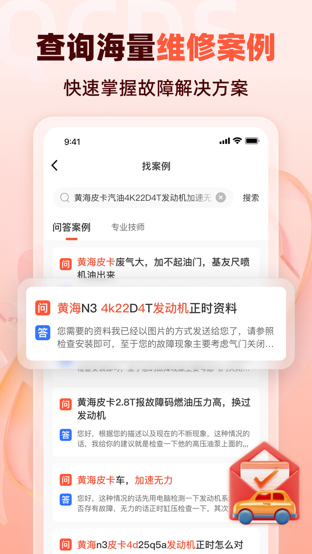 汽车大师1