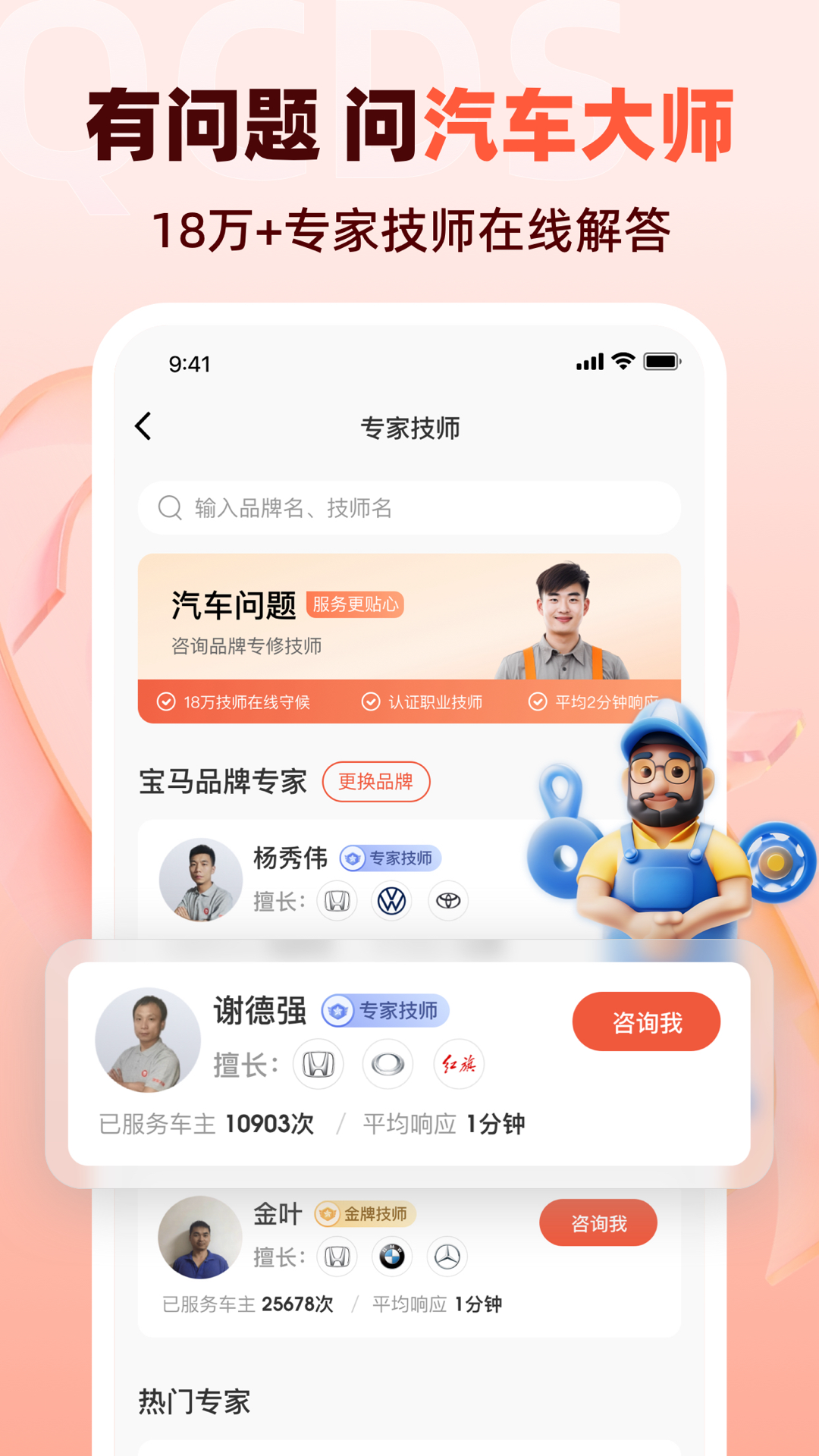 汽车大师5
