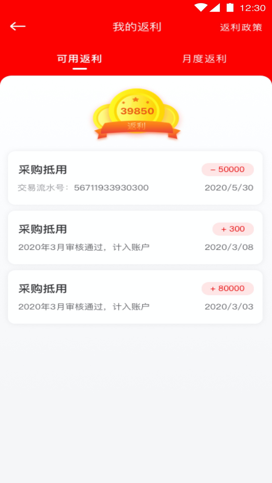 中策云店卡客车版4