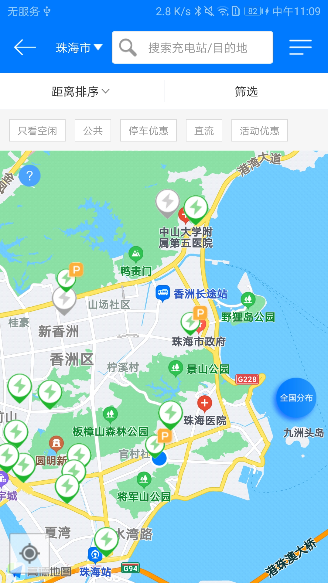 驿充电3