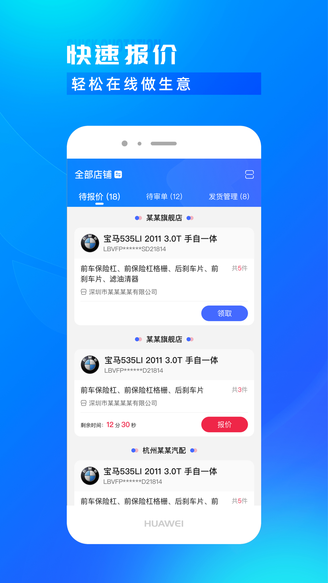 开思汽配商家版2