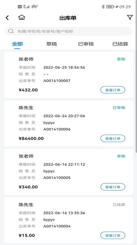 百少侠3