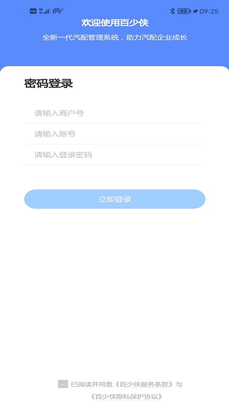 百少侠5