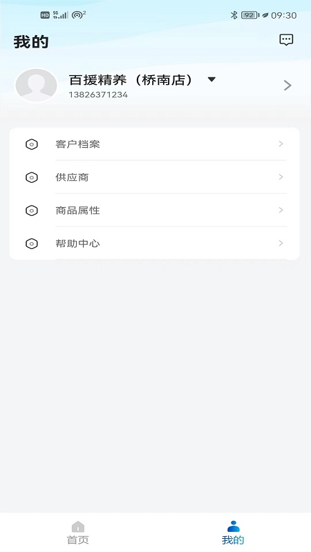 百少侠4