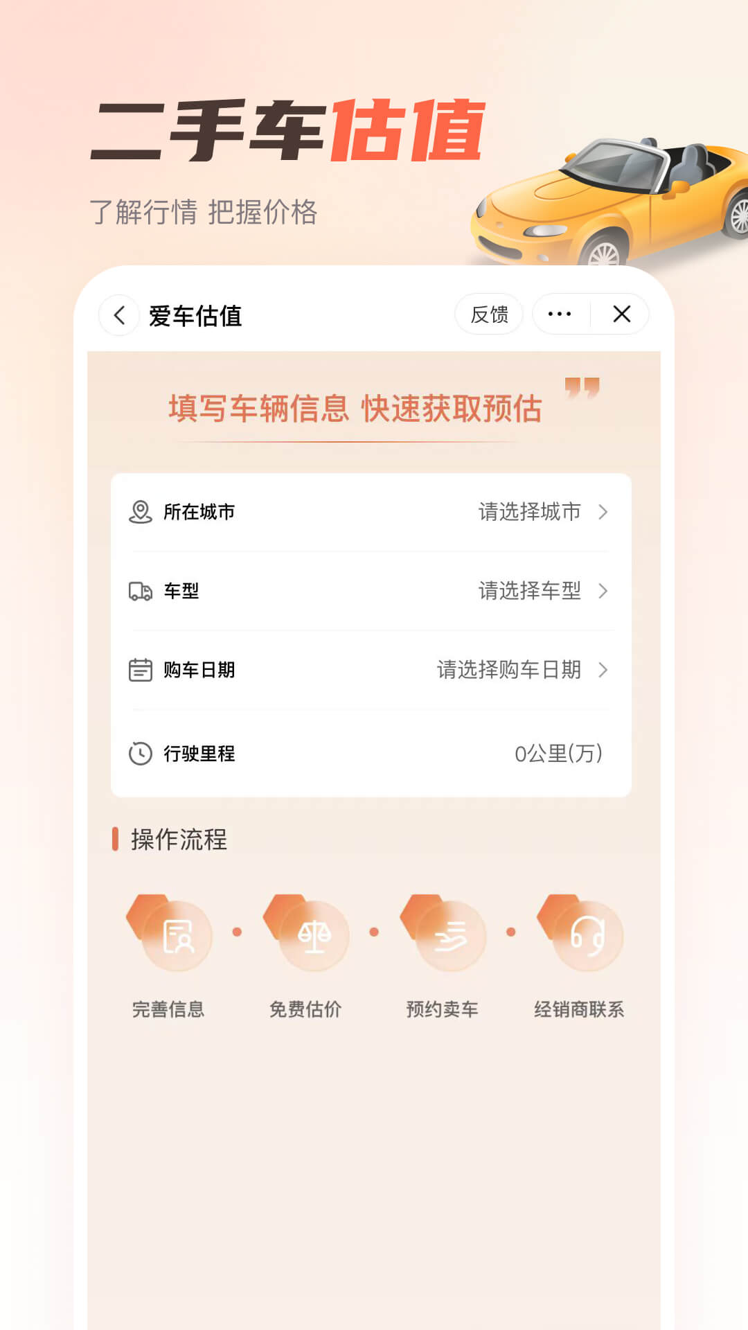 嘟嘟加油出行2