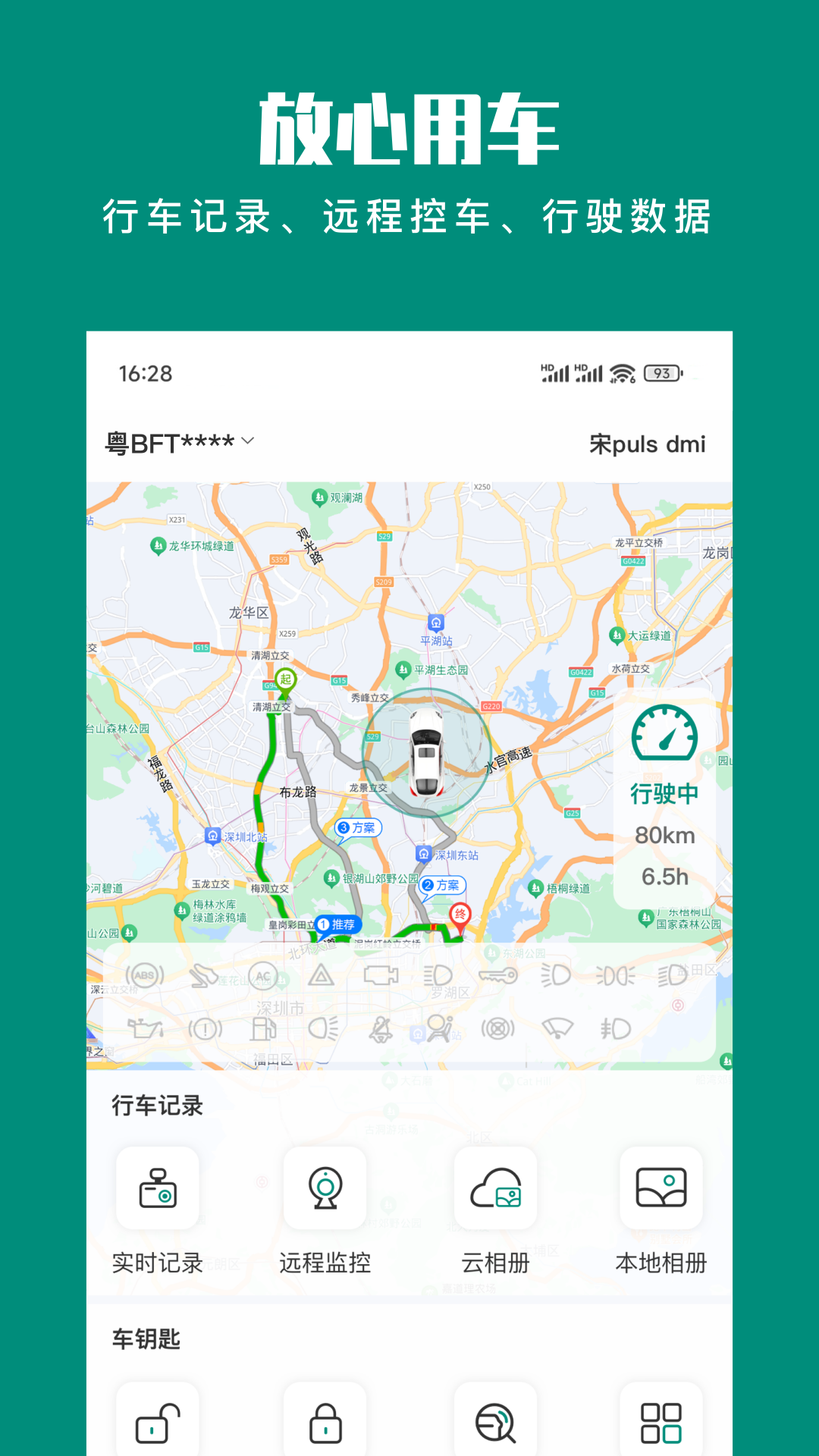 golo汽车1