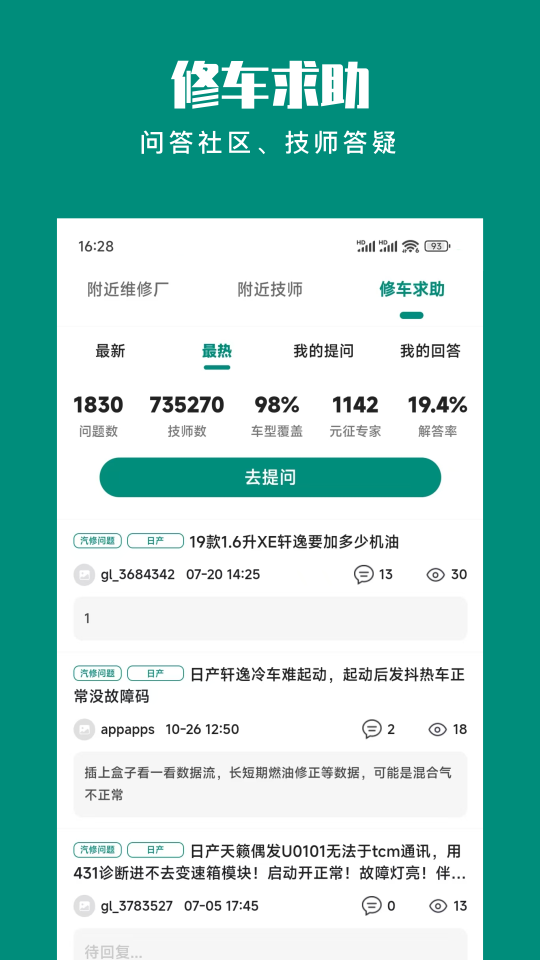 golo汽车3