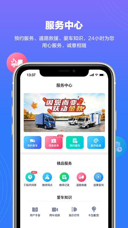 上汽轻卡1