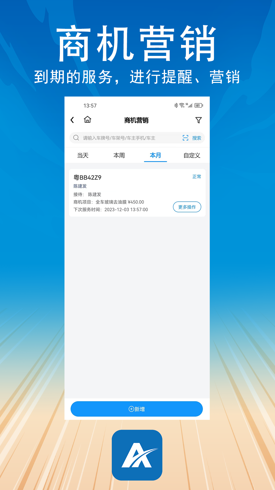 阿美管家2