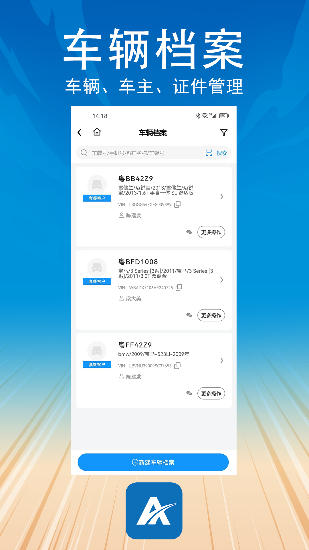 阿美管家5