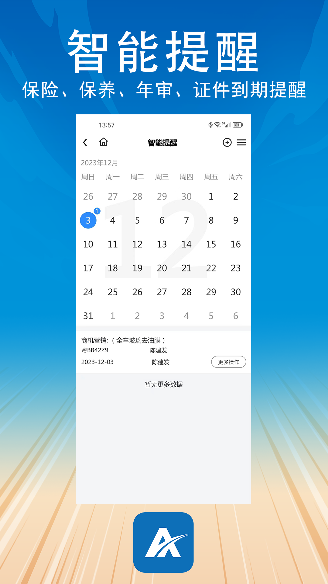 阿美管家4