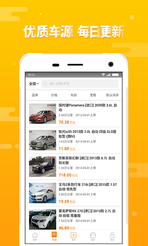 第一车网1