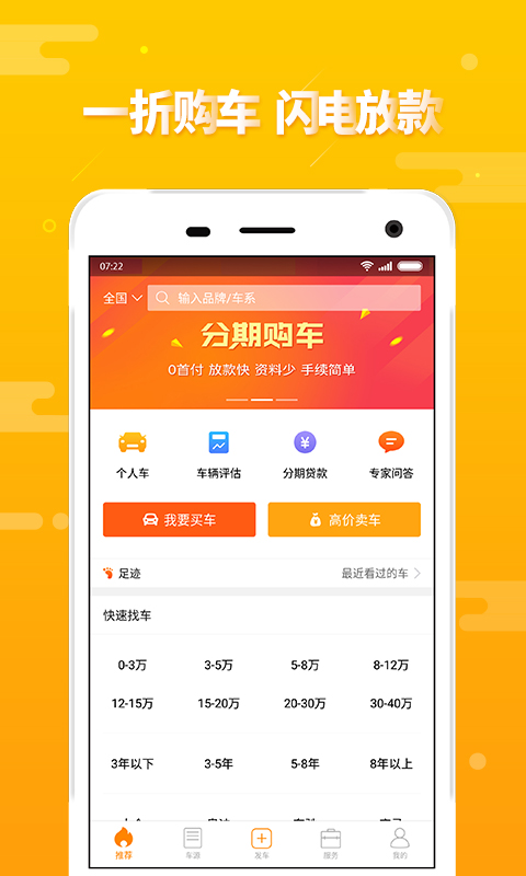 第一车网4
