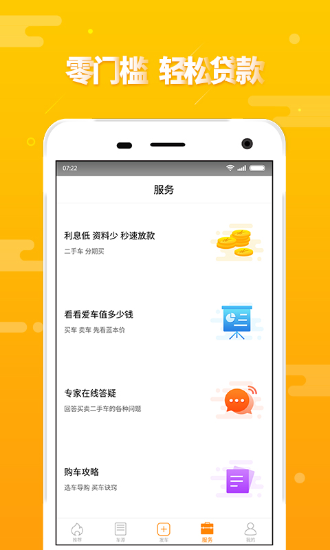 第一车网2
