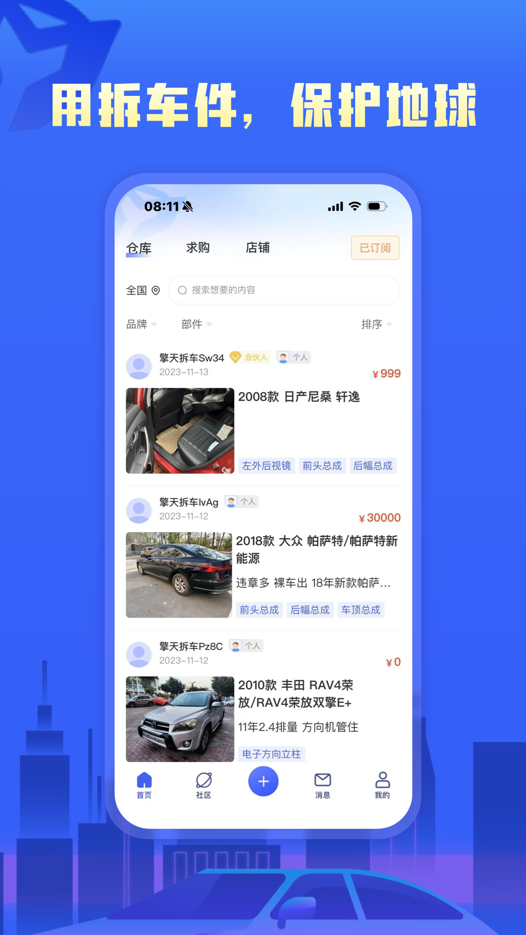 擎天拆车4