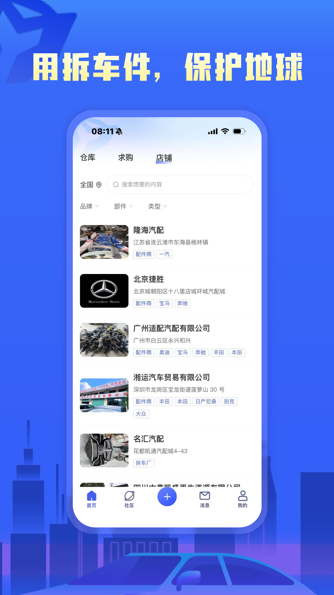 擎天拆车2