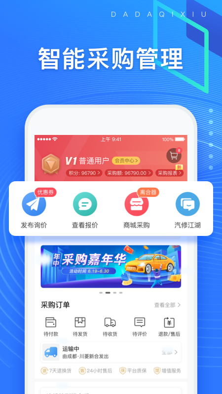 大大汽修4