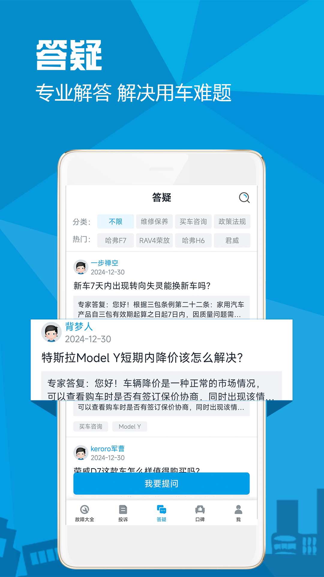 汽车故障大全4