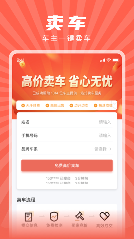 赋界二手商用车1
