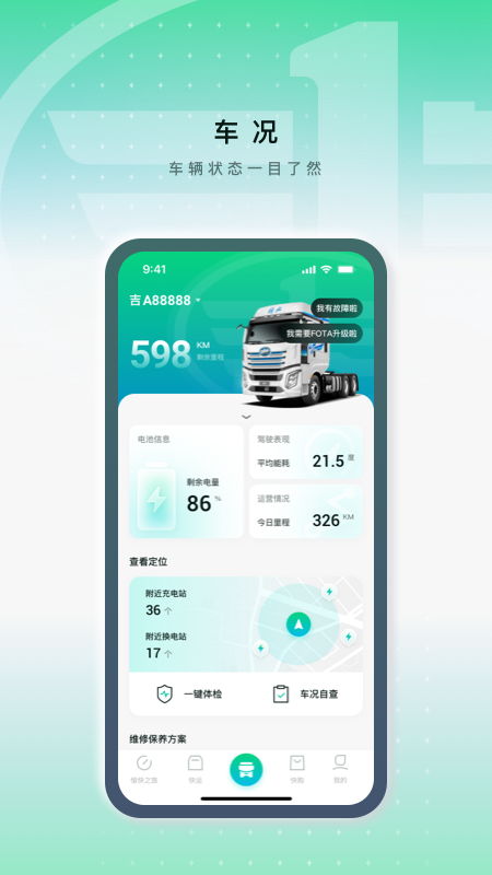 解放行蓝途版4