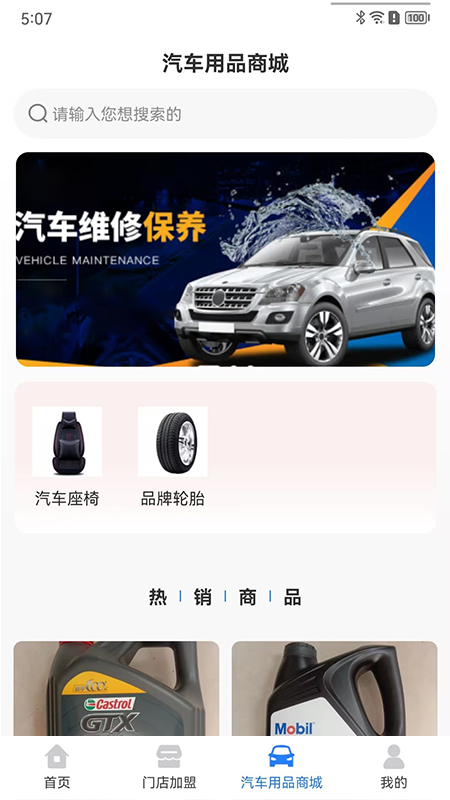 司机帮1