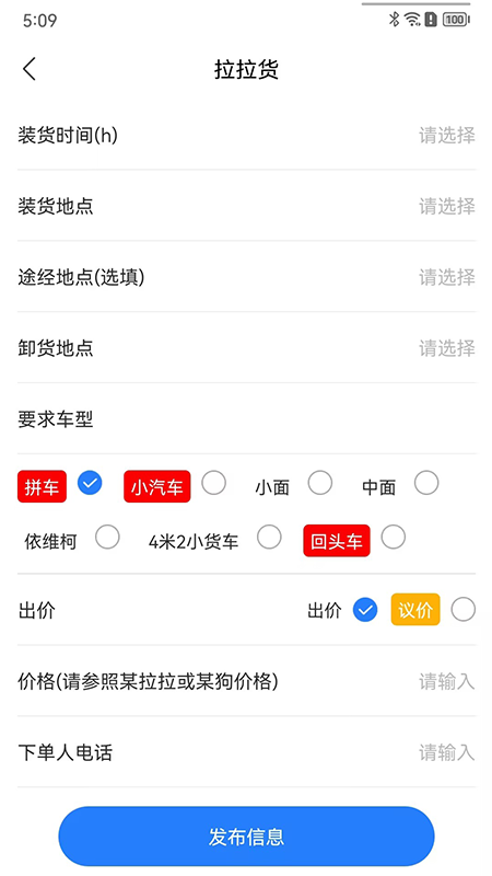 司机帮2