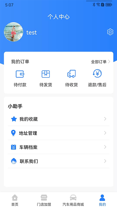 司机帮3