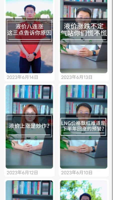 合力团气1