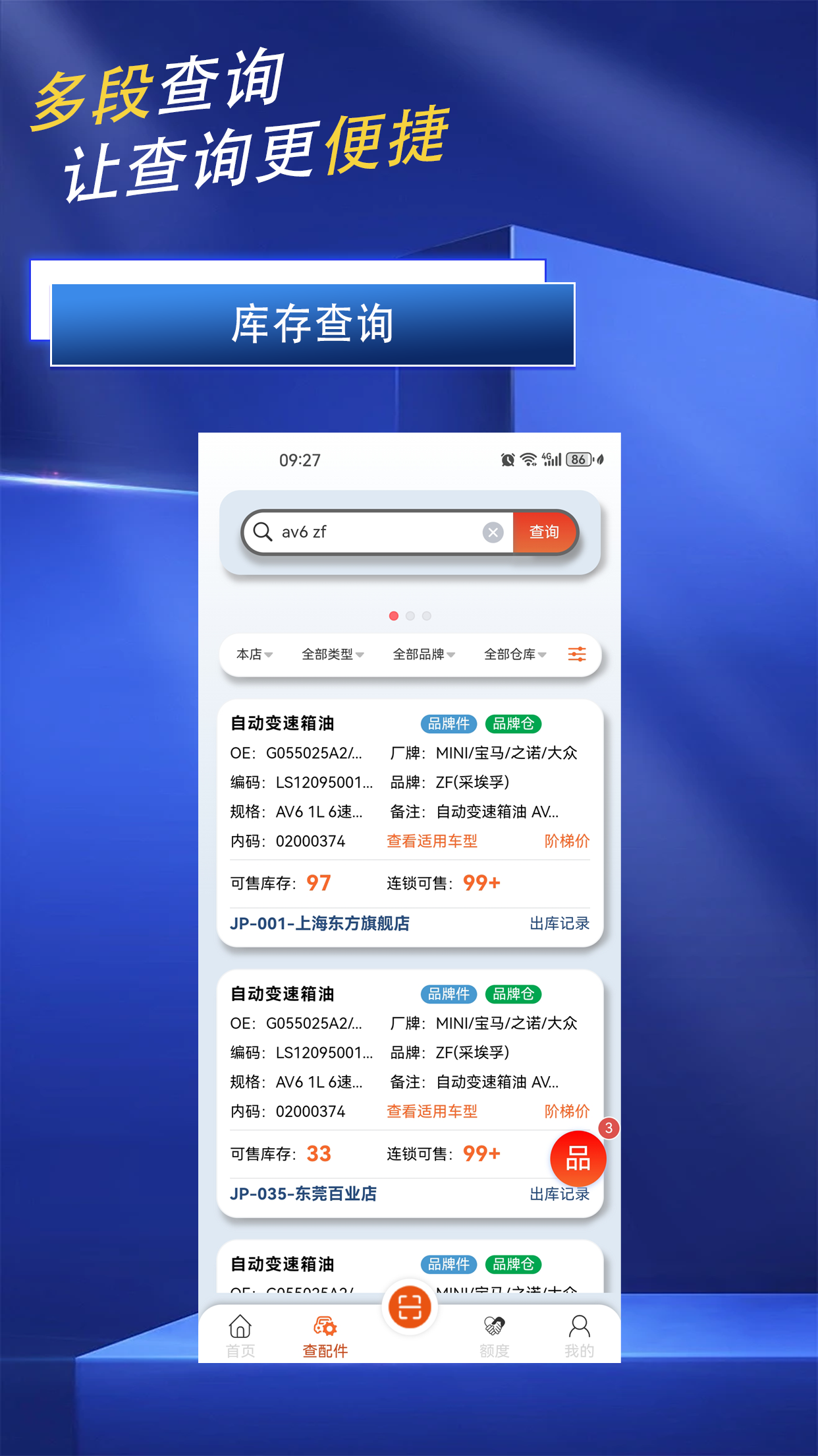 极智2