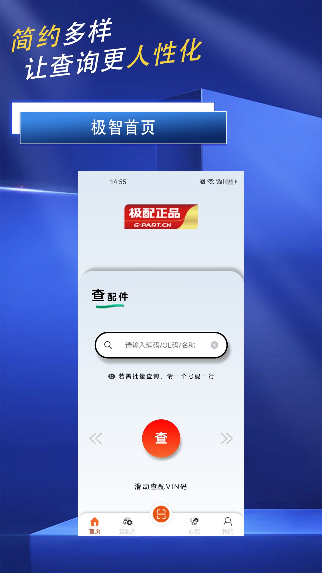 极智4