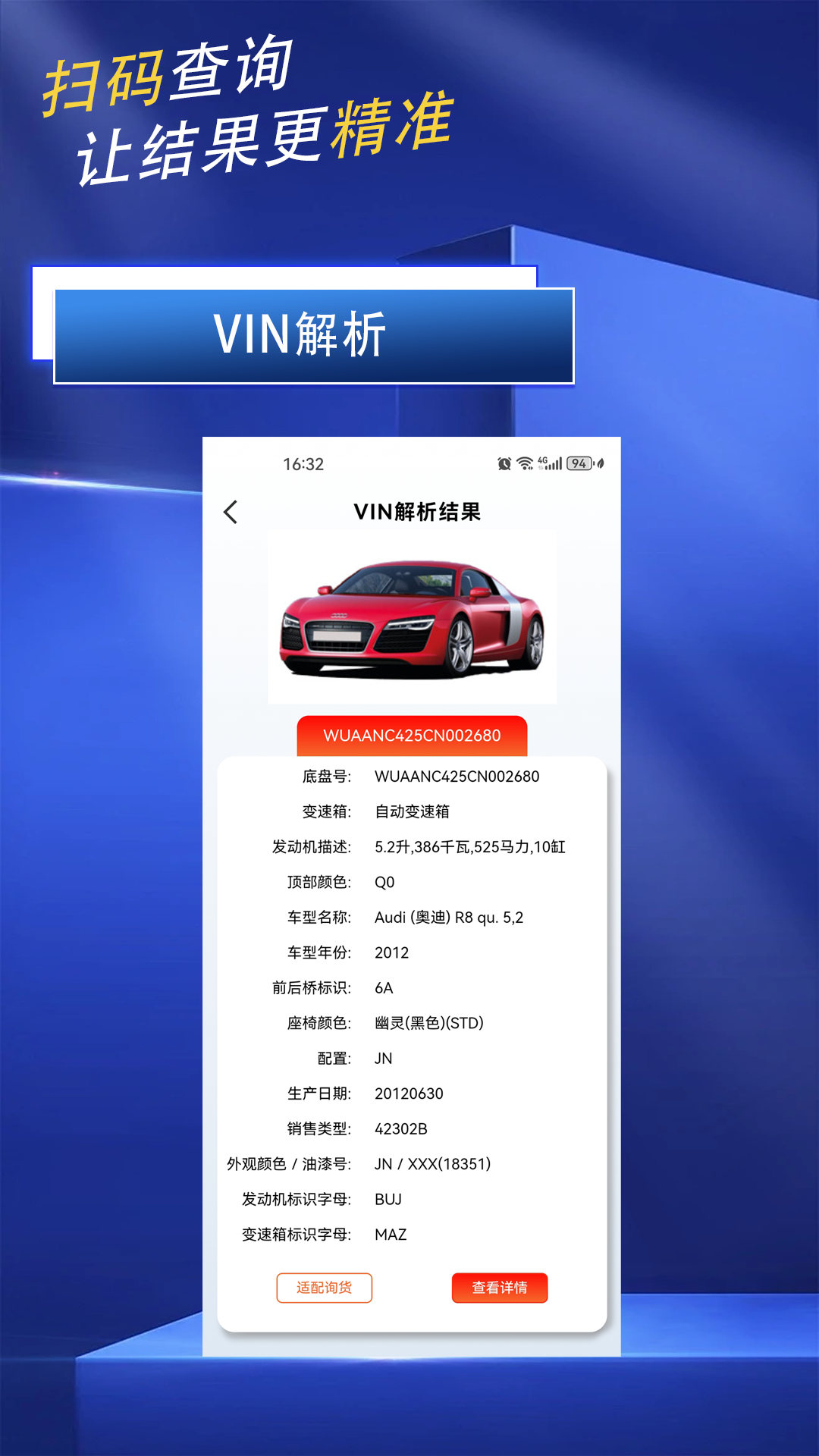 极智3