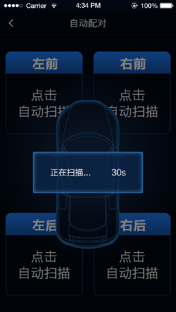 智能胎压3