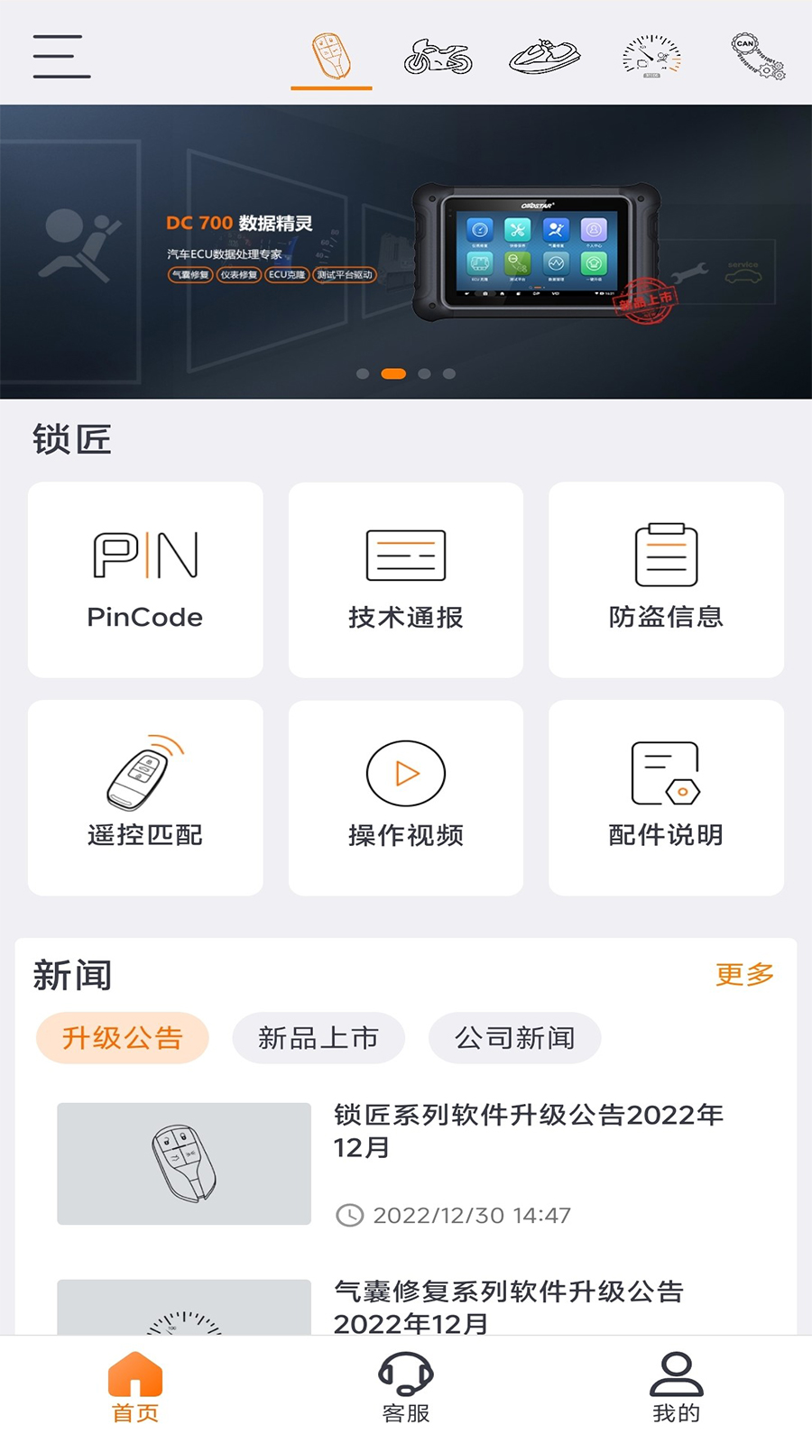 OBDSTAR5